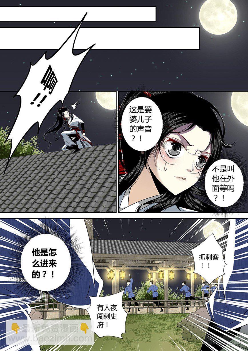 🍴降灵记 四十三章<上> 第8页
