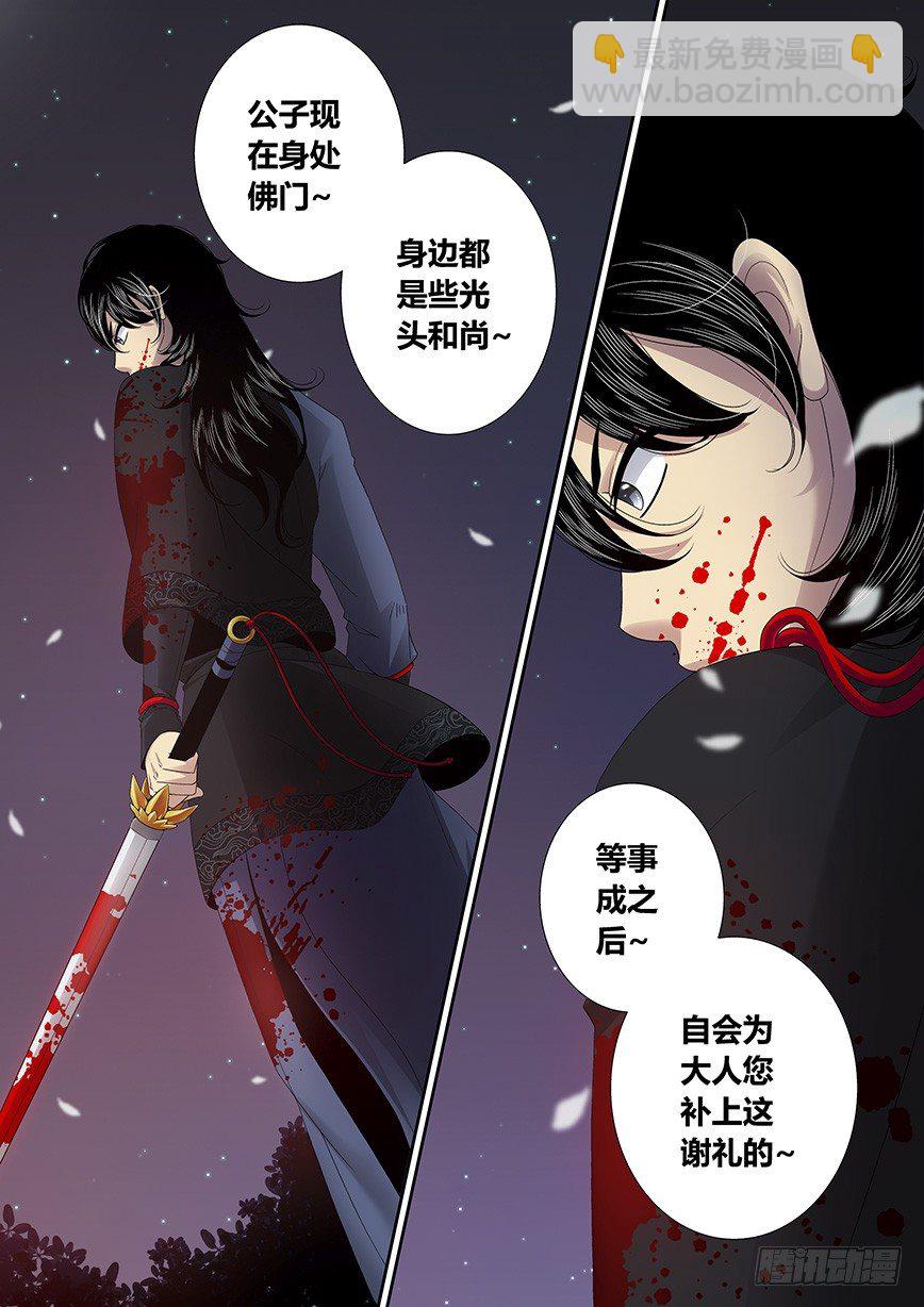 🍴降灵记 四十四章<上> 第12页