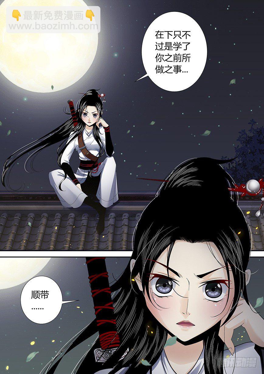 🍴降灵记 四十四章<上> 第4页