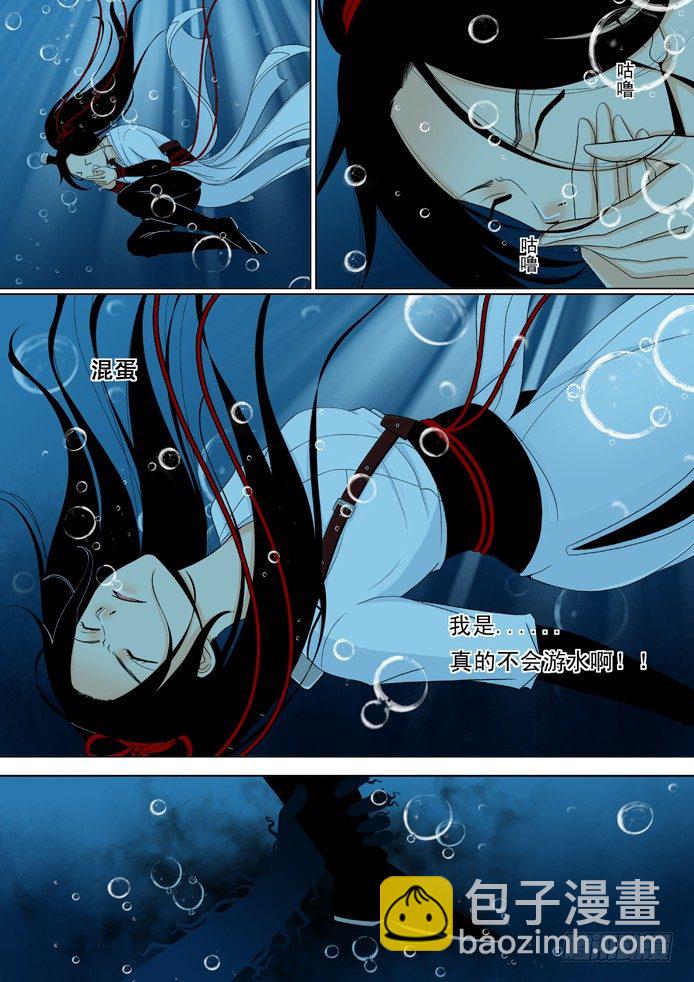 🍴降灵记 第五章<下> 第7页