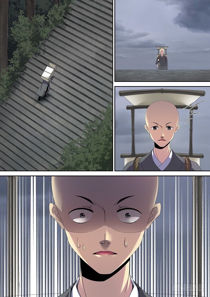 🍴降灵记 四十五章<上> 第1页