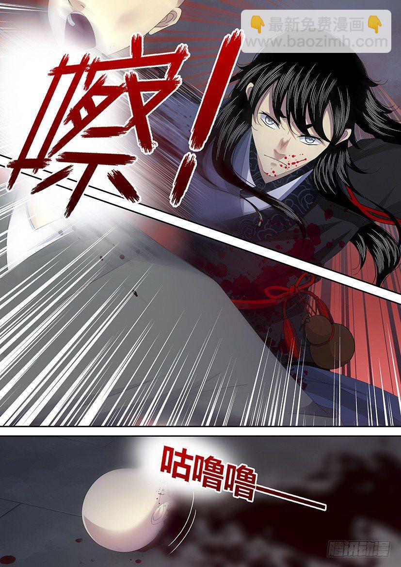 🍴降灵记 四十五章<上> 第4页