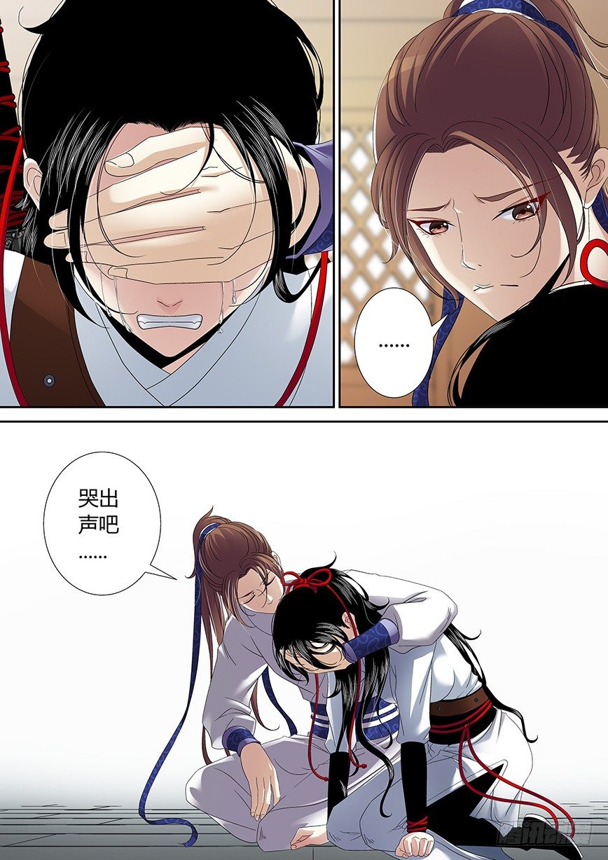 🍴降灵记 四十六章<上> 第1页