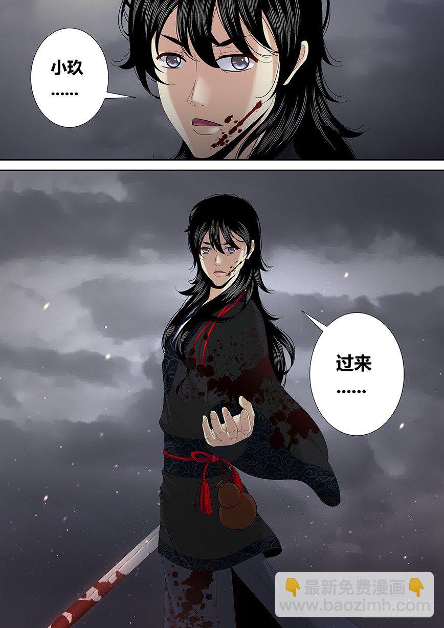 🍴降灵记 四十六章<上> 第11页