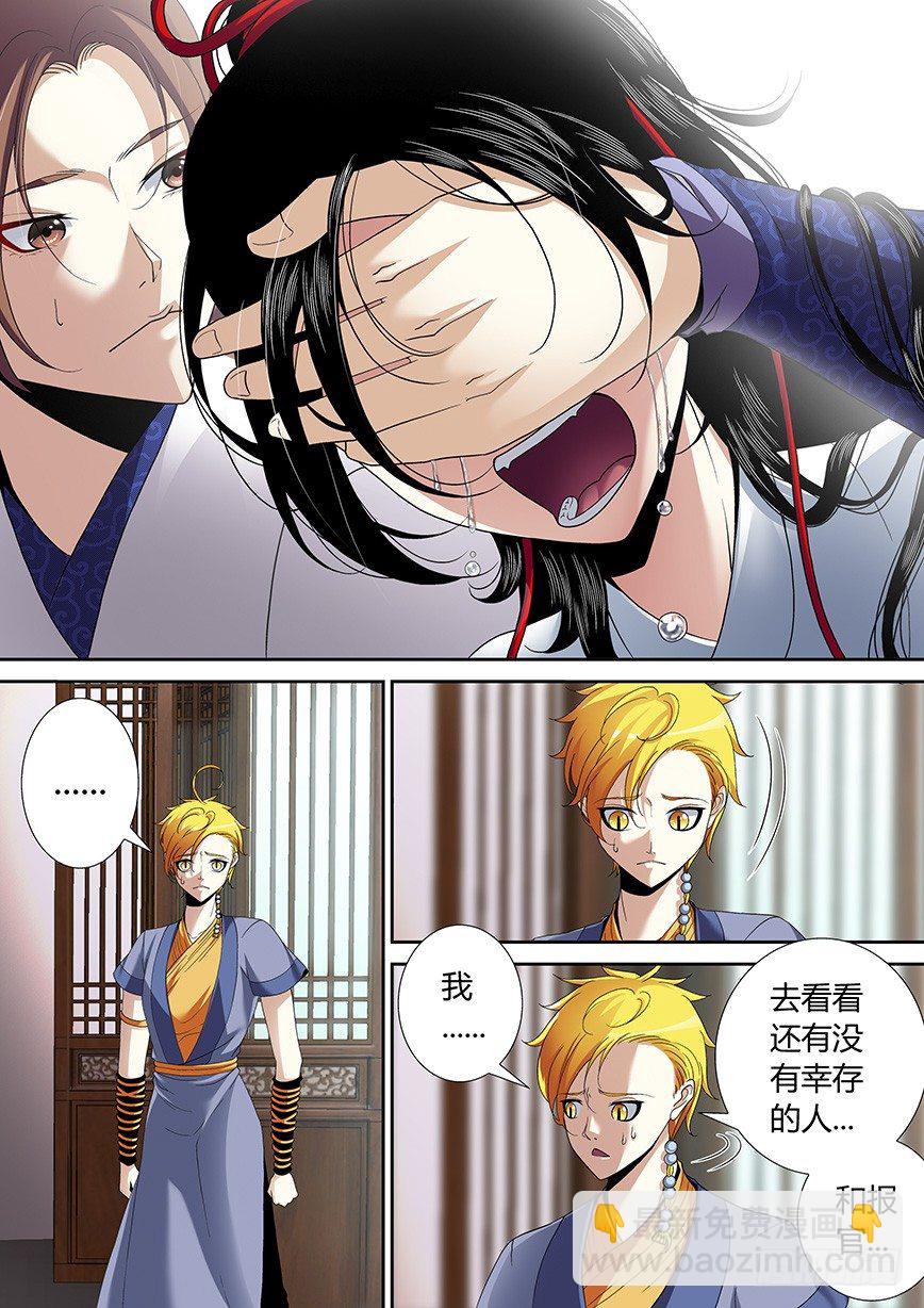 🍴降灵记 四十六章<上> 第2页