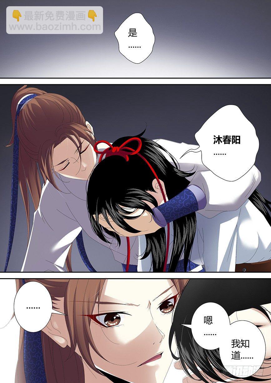 🍴降灵记 四十六章<上> 第3页