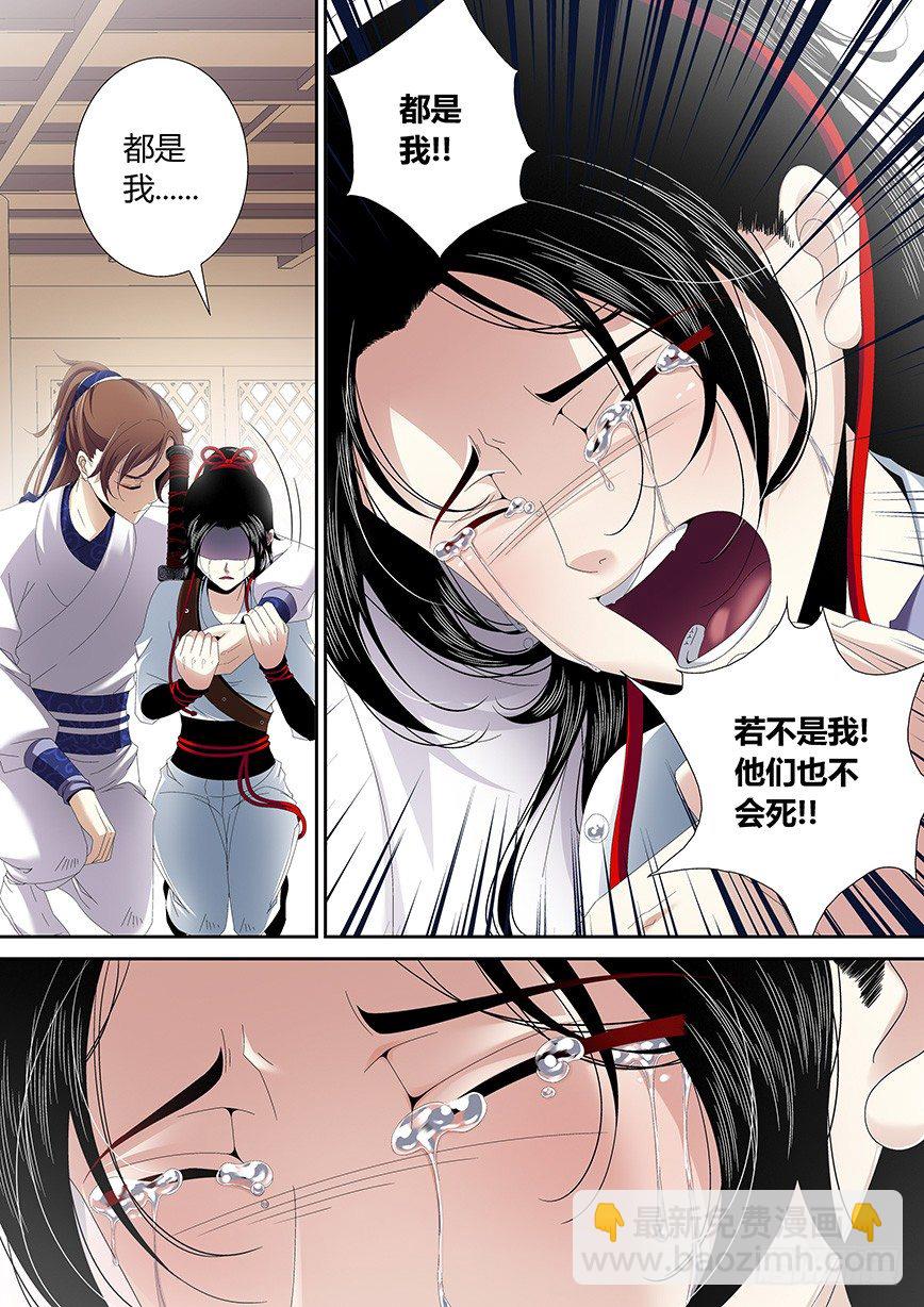 🍴降灵记 四十六章<上> 第4页