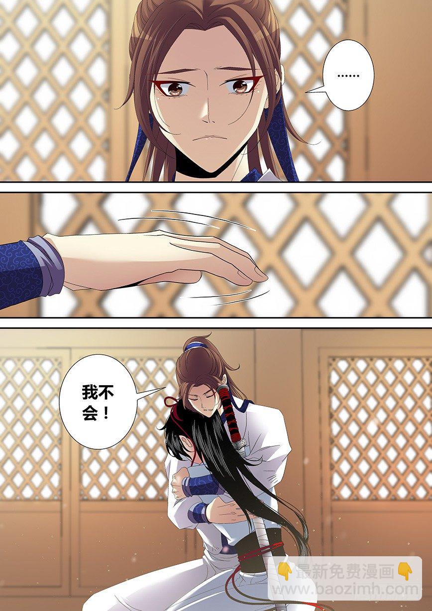 🍴降灵记 四十六章<上> 第7页