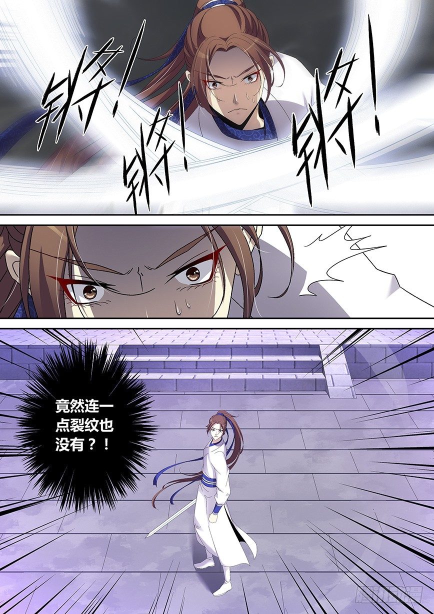 🍴降灵记 四十七章<上> 第1页