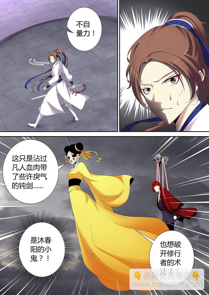 🍴降灵记 四十七章<上> 第2页