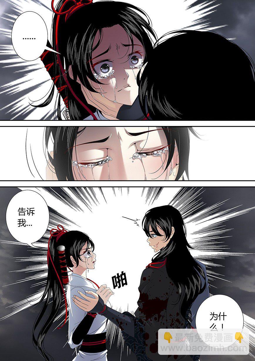 🍴降灵记 四十七章<上> 第4页