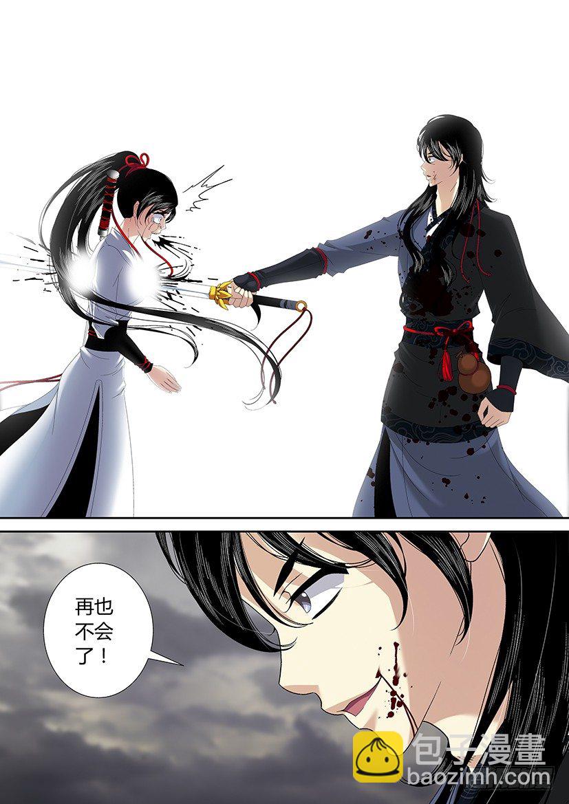 🍴降灵记 四十七章<上> 第6页