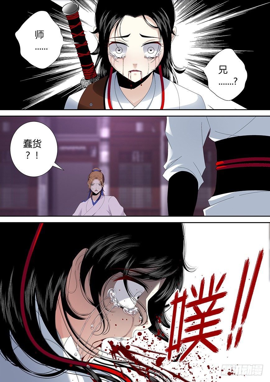 🍴降灵记 四十七章<上> 第7页