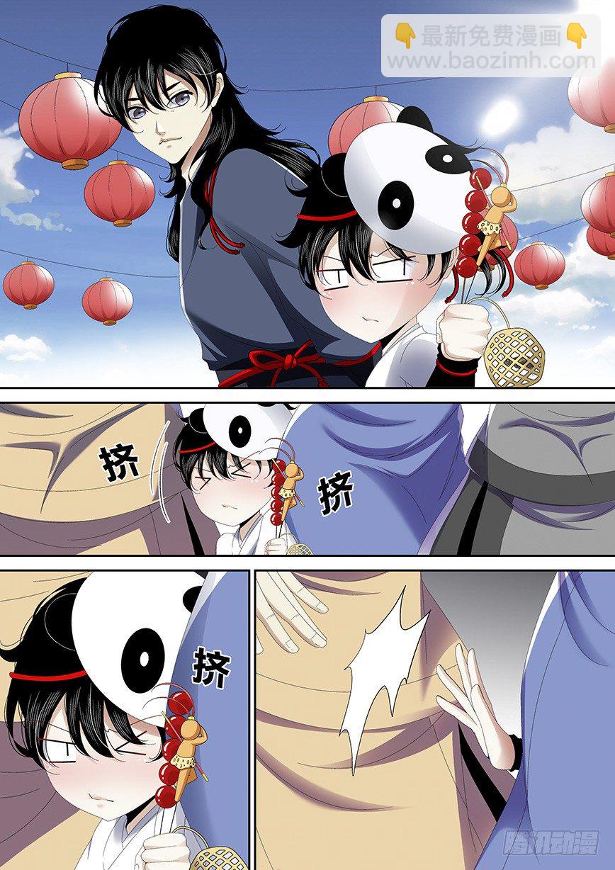 🍴降灵记 四十八章<上> 第5页