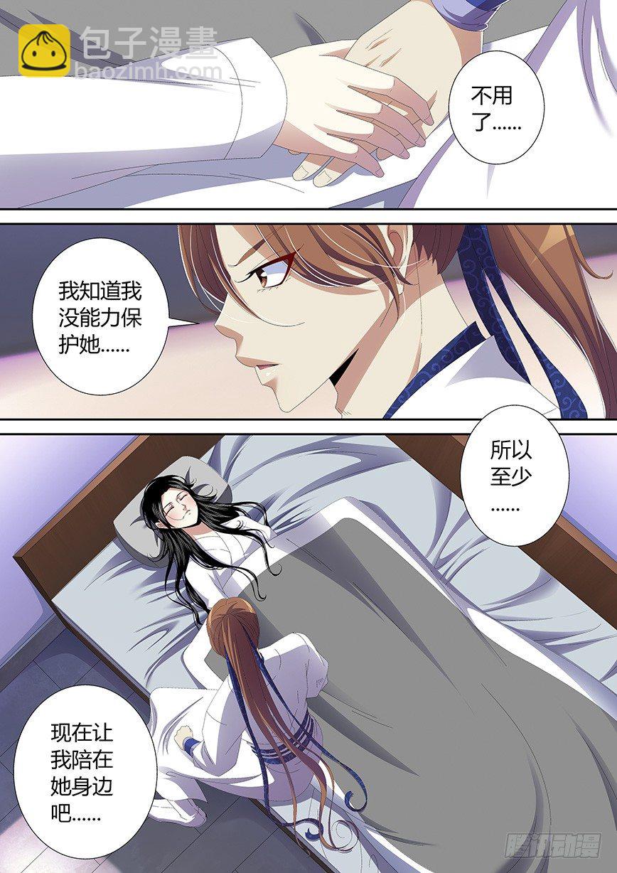 🍴降灵记 四十九章<上> 第10页