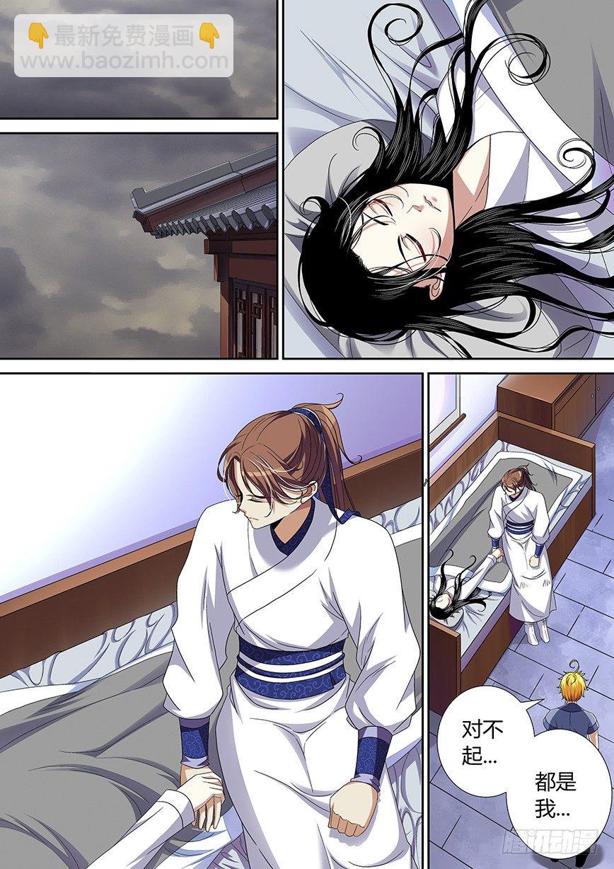 🍴降灵记 四十九章<上> 第2页