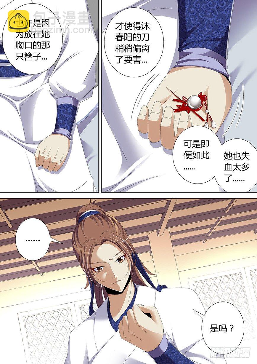 🍴降灵记 四十九章<上> 第4页