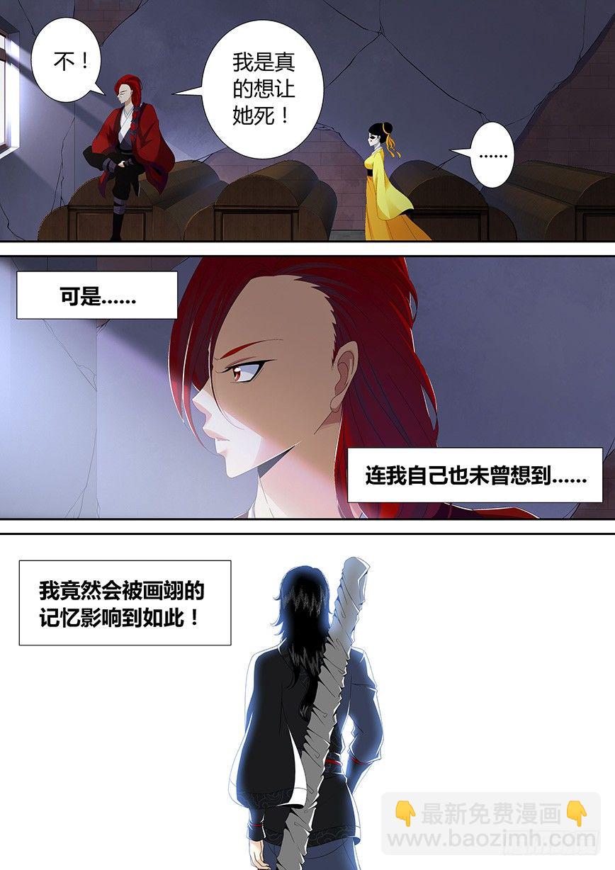 🍴降灵记 四十九章<上> 第6页