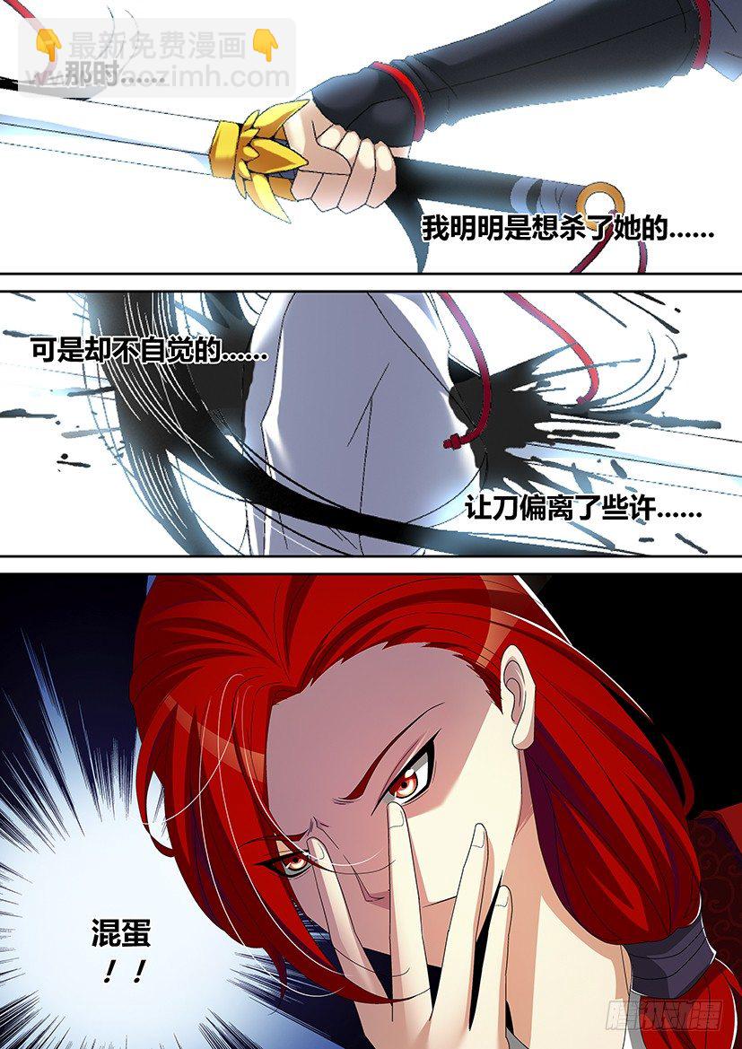 🍴降灵记 四十九章<上> 第7页