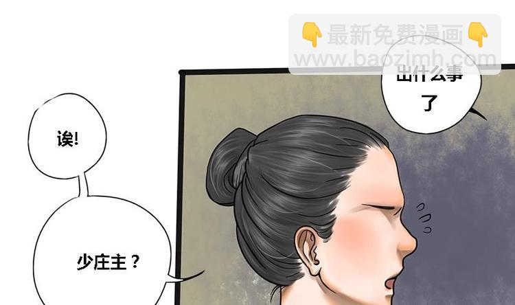 第2话 相同的两张脸-第2话