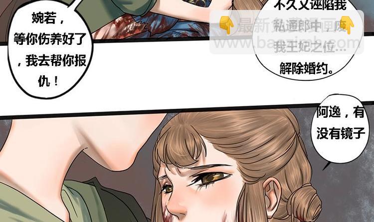 第2话 相同的两张脸-第2话