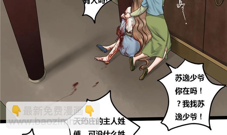 第2话 相同的两张脸-第2话