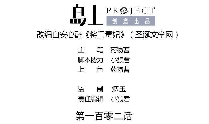 第102话 这是谁的画像(1/2)-第102话