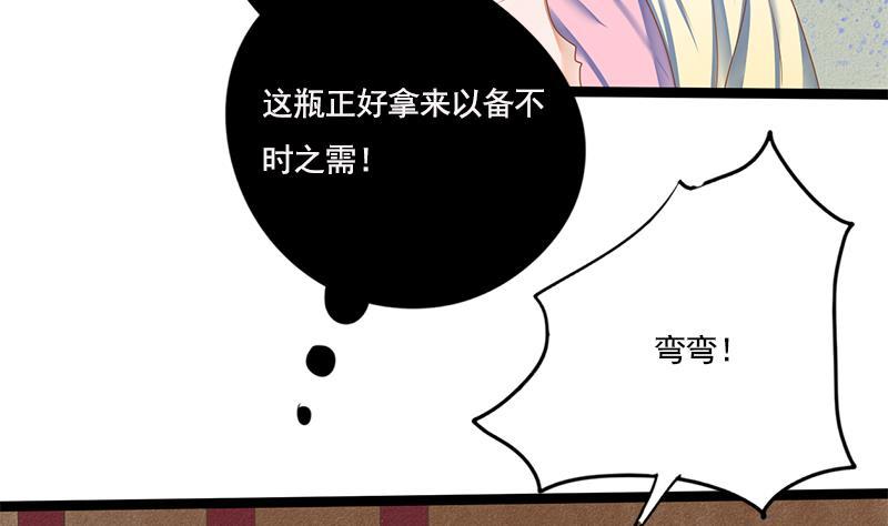 第102话 这是谁的画像(1/2)-第102话