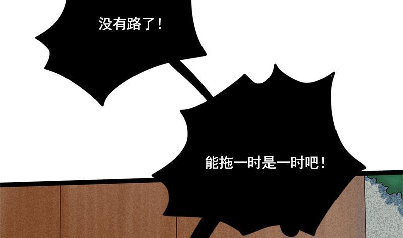 第102话 这是谁的画像(1/2)-第102话