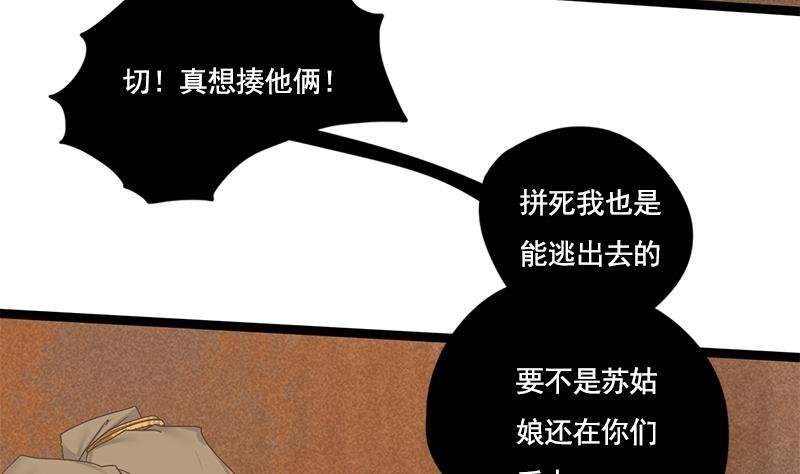 第102话 这是谁的画像(1/2)-第102话
