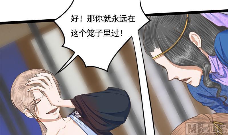 第104话 你将成为我的王妃(1/2)-第104话