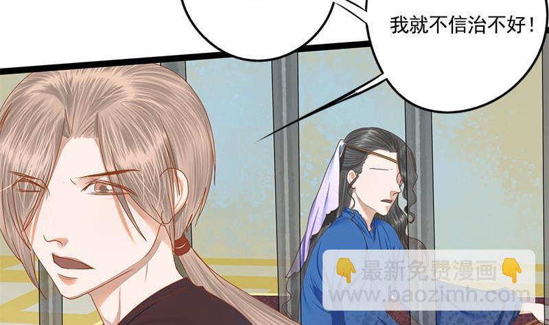 第104话 你将成为我的王妃(1/2)-第104话
