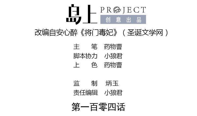 第104话 你将成为我的王妃(1/2)-第104话