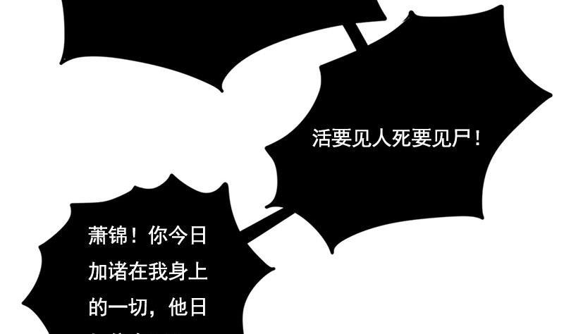 第104话 你将成为我的王妃(1/2)-第104话