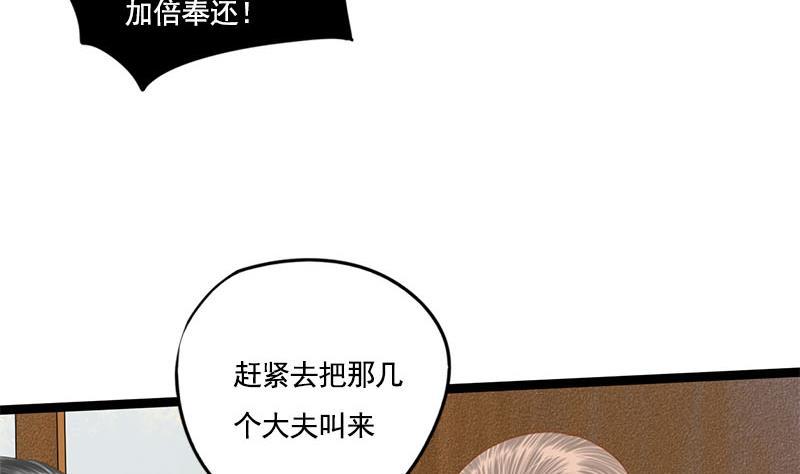 第104话 你将成为我的王妃(1/2)-第104话