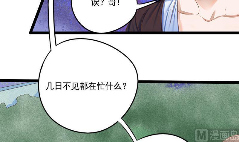 第104话 你将成为我的王妃(1/2)-第104话
