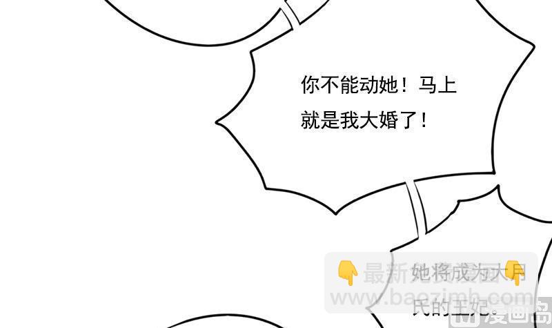 第104话 你将成为我的王妃(1/2)-第104话