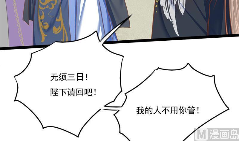 第104话 你将成为我的王妃(1/2)-第104话