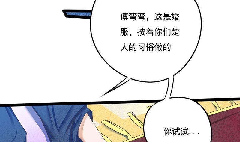 第104话 你将成为我的王妃(1/2)-第104话