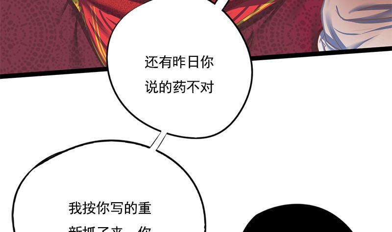 第104话 你将成为我的王妃(1/2)-第104话