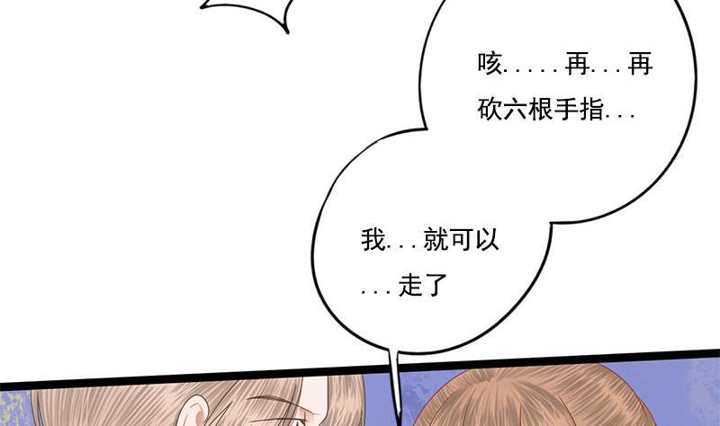 第104话 你将成为我的王妃(1/2)-第104话