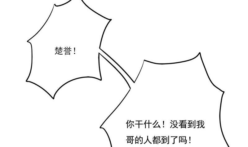 第106话 情敌相见分外眼红(1/2)-第106话