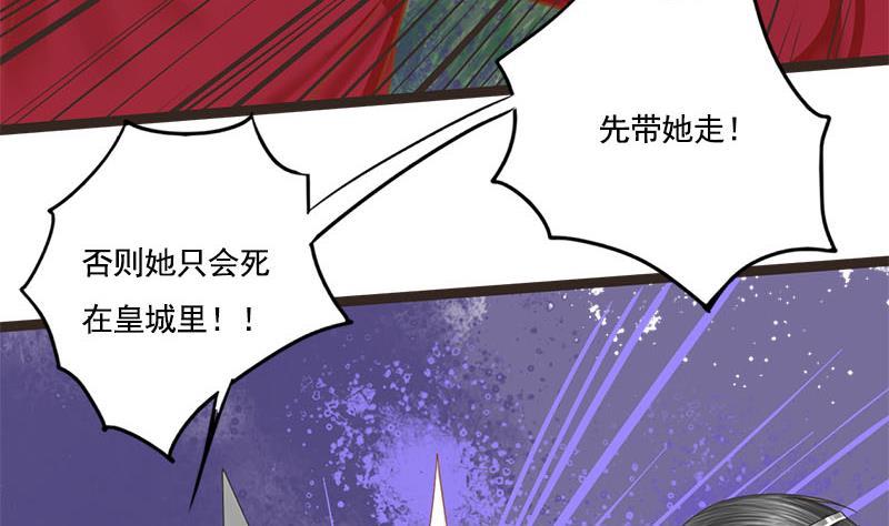 第106话 情敌相见分外眼红(1/2)-第106话