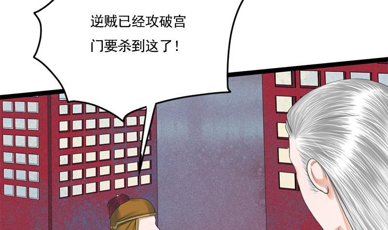 第110话 大仇已报(1/2)-第110话
