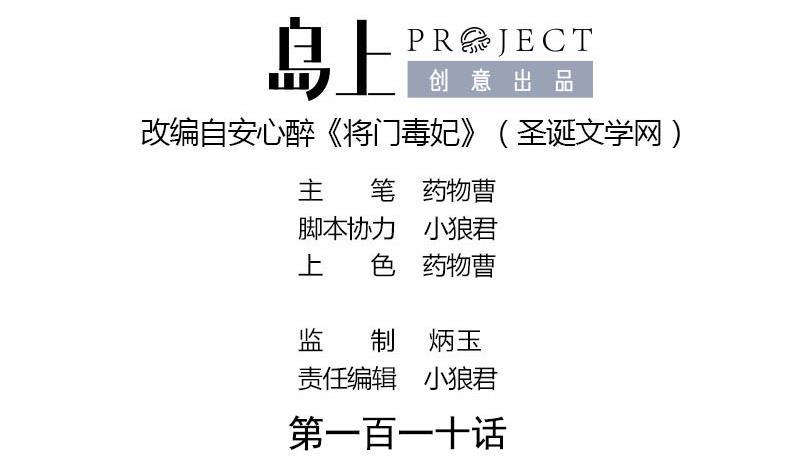 第110话 大仇已报(1/2)-第110话