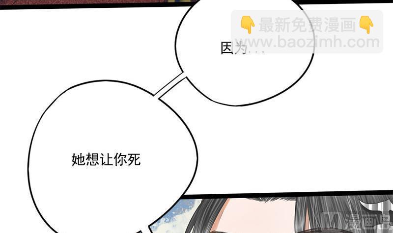 第110话 大仇已报(1/2)-第110话