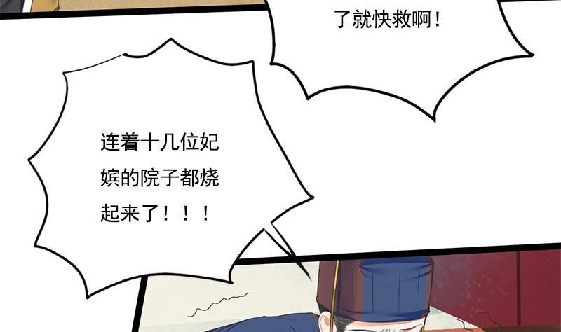 第110话 大仇已报(1/2)-第110话