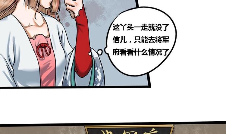 第12话 你究竟是谁(1/2)-第12话