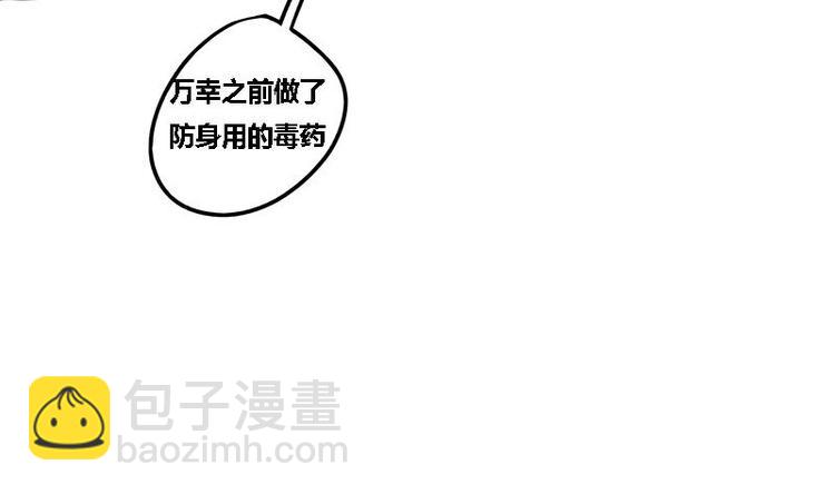 第12话 你究竟是谁(1/2)-第12话