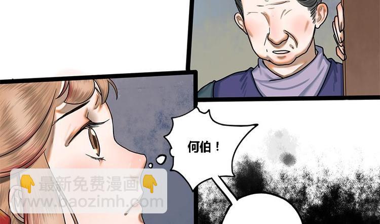 第12话 你究竟是谁(1/2)-第12话